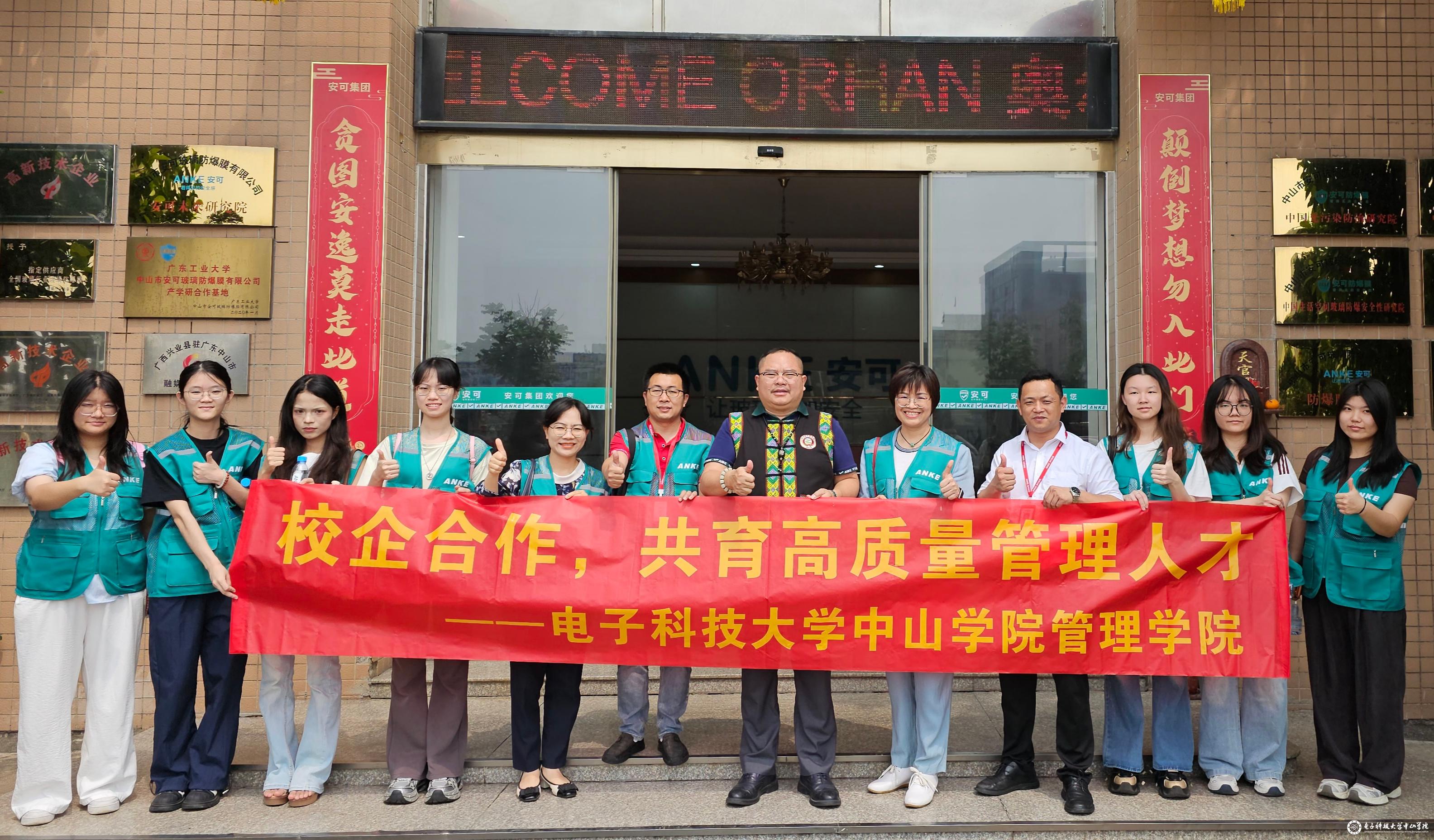 sunbet官网师生赴广东安可科技有限公司开展研学交流活动