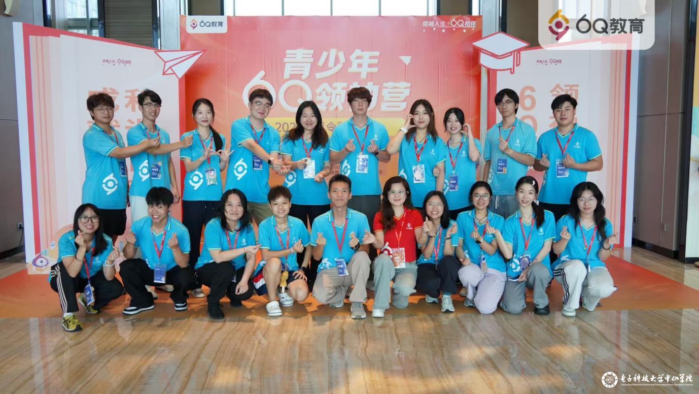 【实践教育】6Q项目：sunbet,sunbet官网42名学生助教投身2025年暑假6Q青少年领袖营实践
