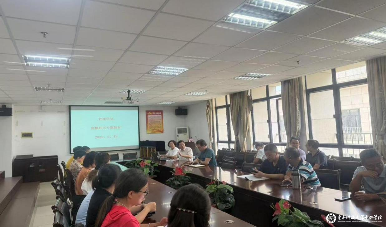 sunbet官网召开2025年下半年教职工师德师风专题教育会